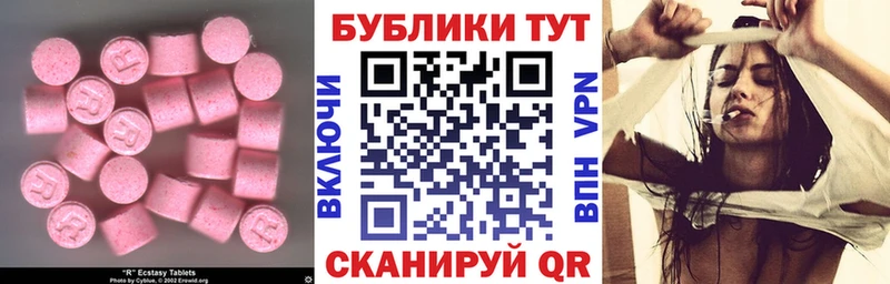 Экстази XTC  где найти   Миллерово 